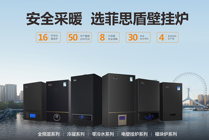 廣東菲斯頓熱能科技有限公司董事長黃總進(jìn)行了深度采訪