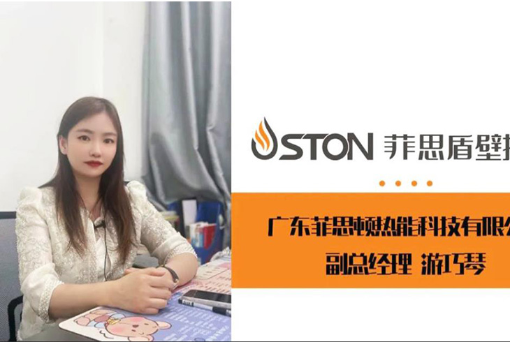 品牌年輕化轉(zhuǎn)型｜菲思盾游巧琴副總經(jīng)理受邀《供暖信息報》專訪