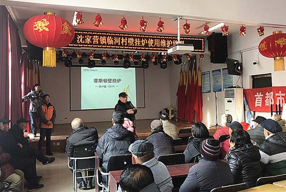 菲思盾壁掛爐售后培訓(xùn)