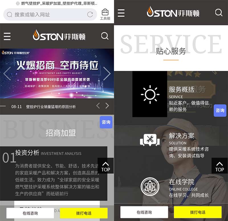菲思盾壁掛爐正計(jì)劃接入微盟智慧零售，這次壁掛爐代理商不用愁了！