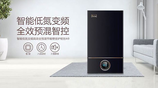 全預(yù)混壁掛爐