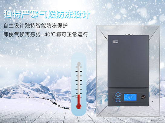 燃?xì)獠膳仩t舒適性高自動防凍