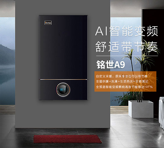 一級(jí)能效低氮壁掛爐更受煤改氣歡迎