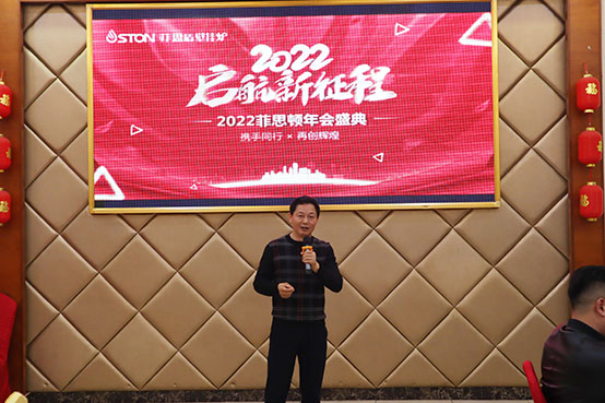 菲思盾壁掛爐黃董事長(zhǎng)致詞